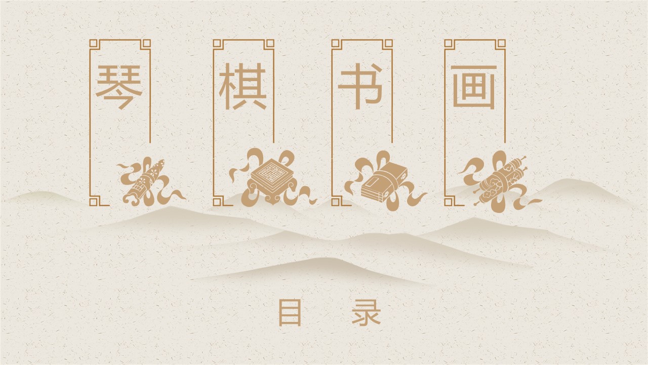 淡雅古典唯美ppt模板