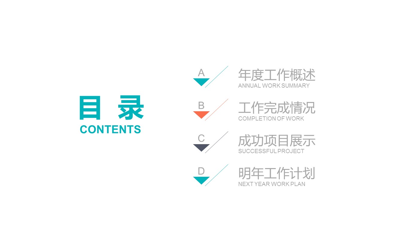 航空公司天空飞行ppt模板