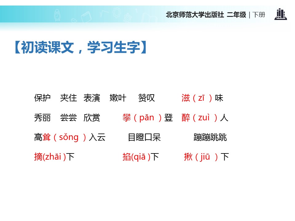 一片树叶ppt模板