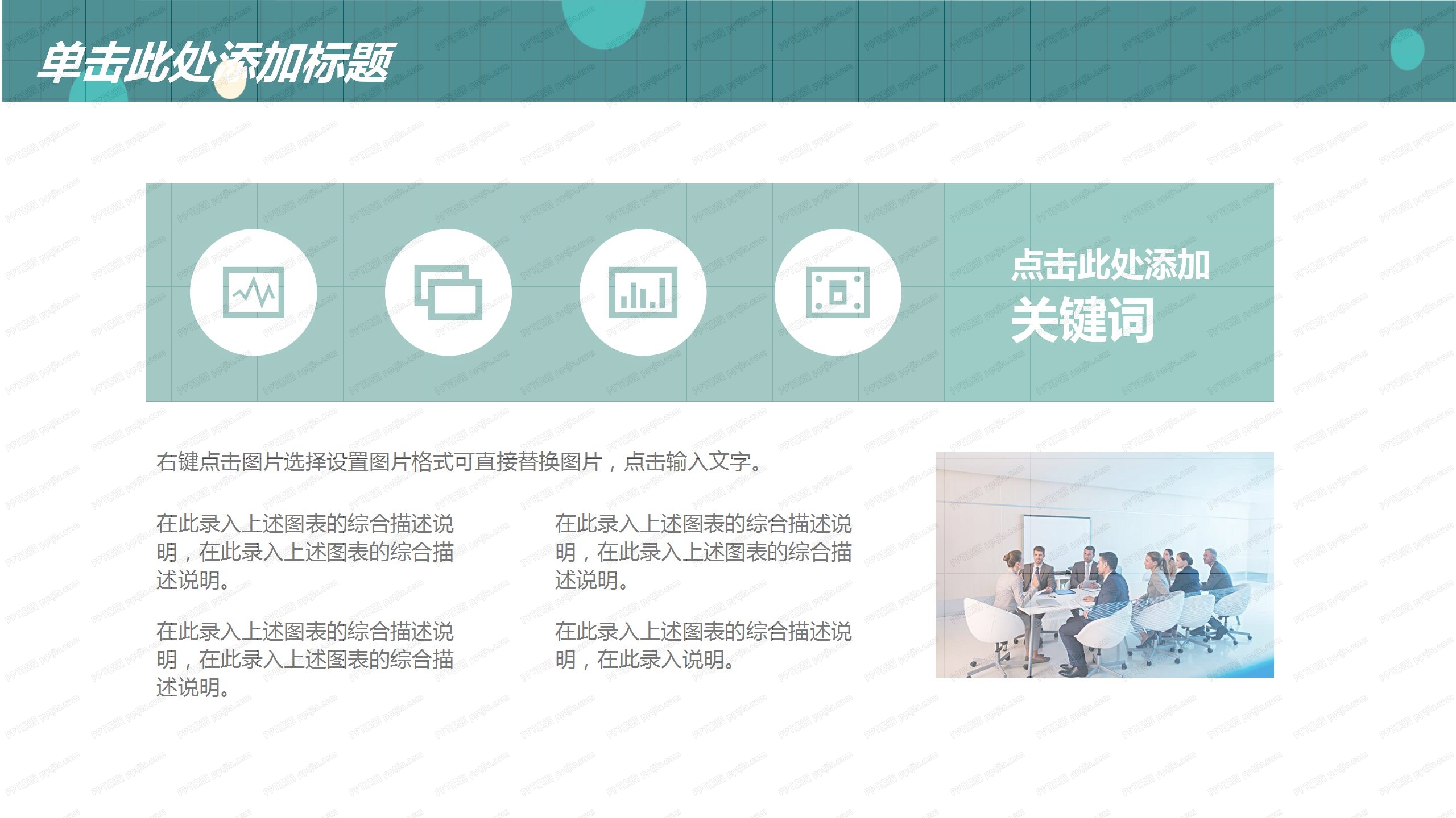 绿色商务风工作汇报年终总结ppt模板