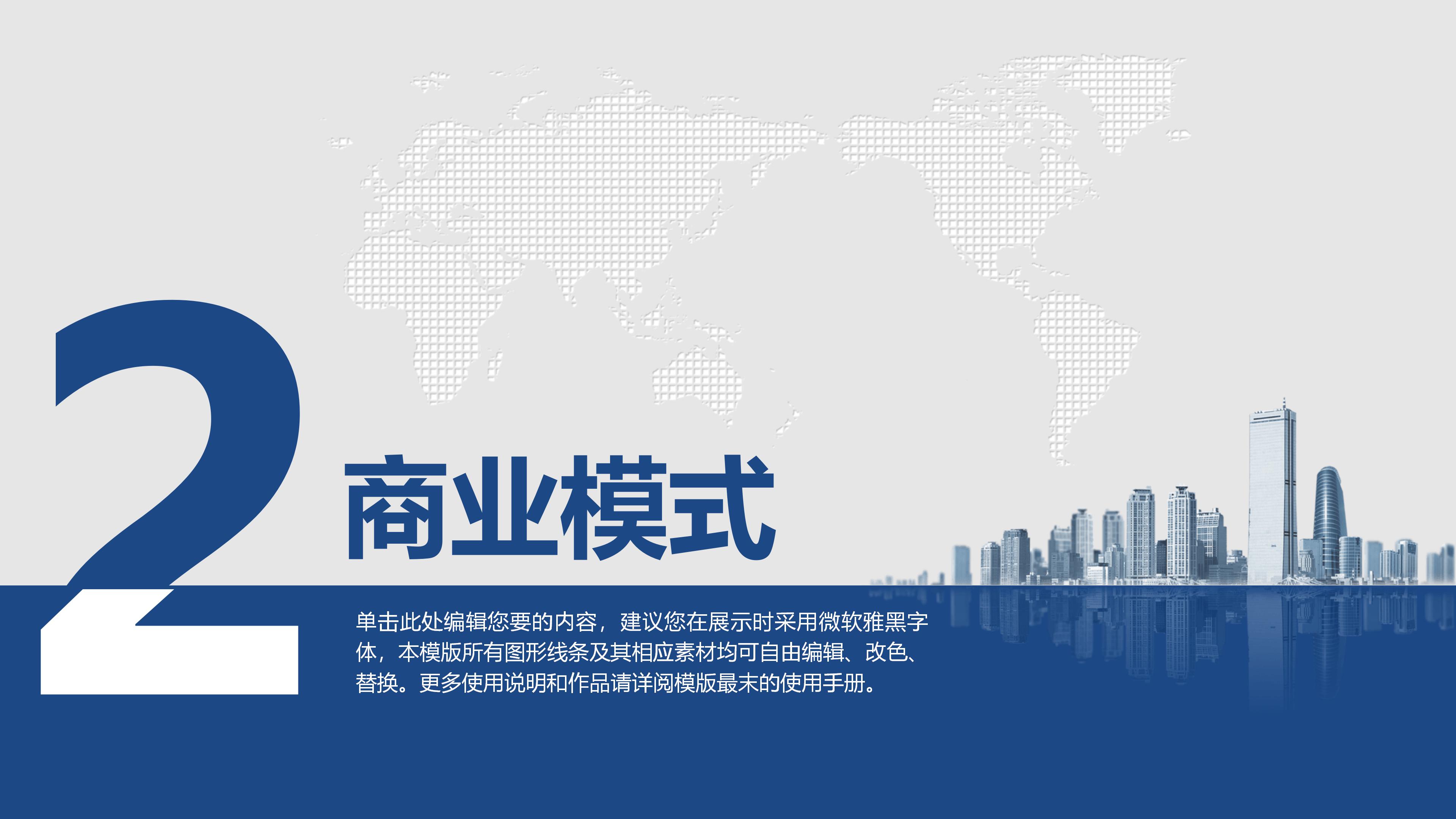 物业管理亮点提升ppt模板