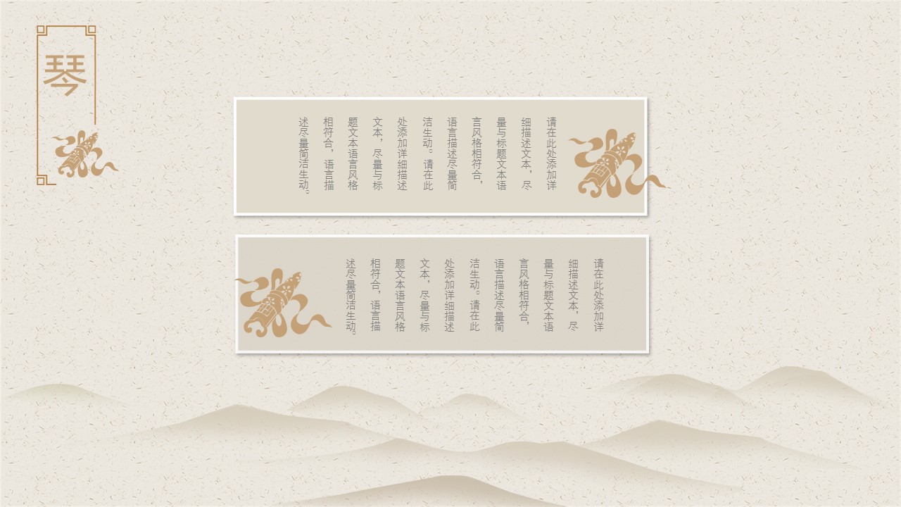 淡雅古典唯美ppt模板