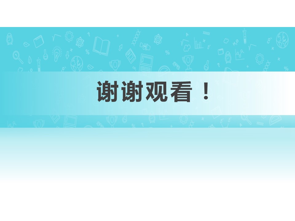 亡羊补牢ppt模板