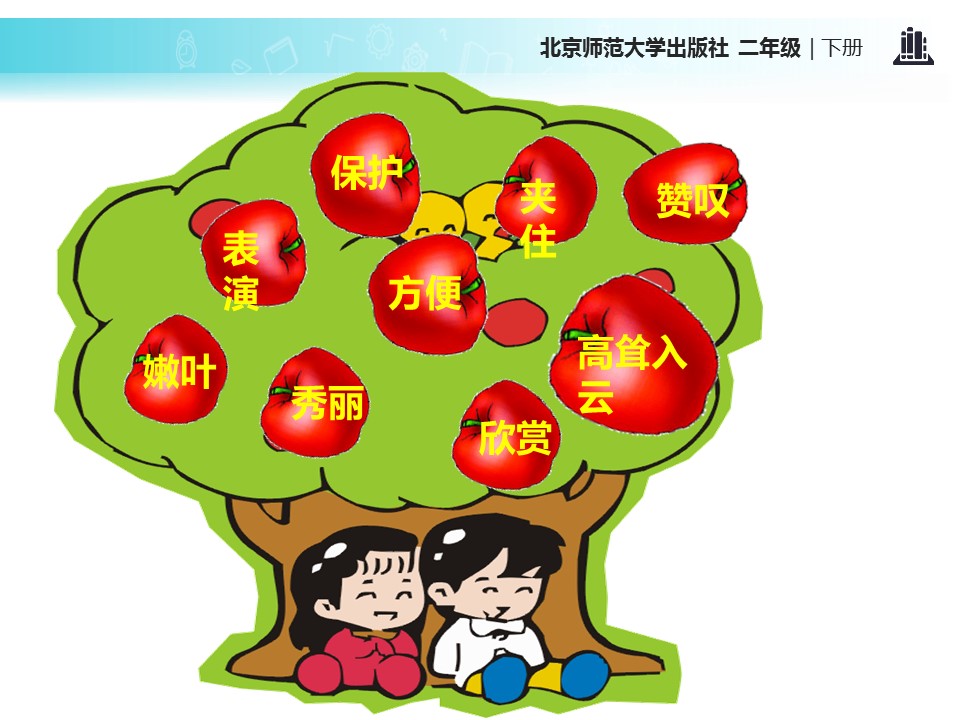 一片树叶ppt模板