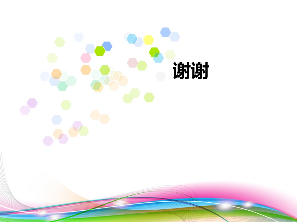 市场销量分析课件ppt模板  