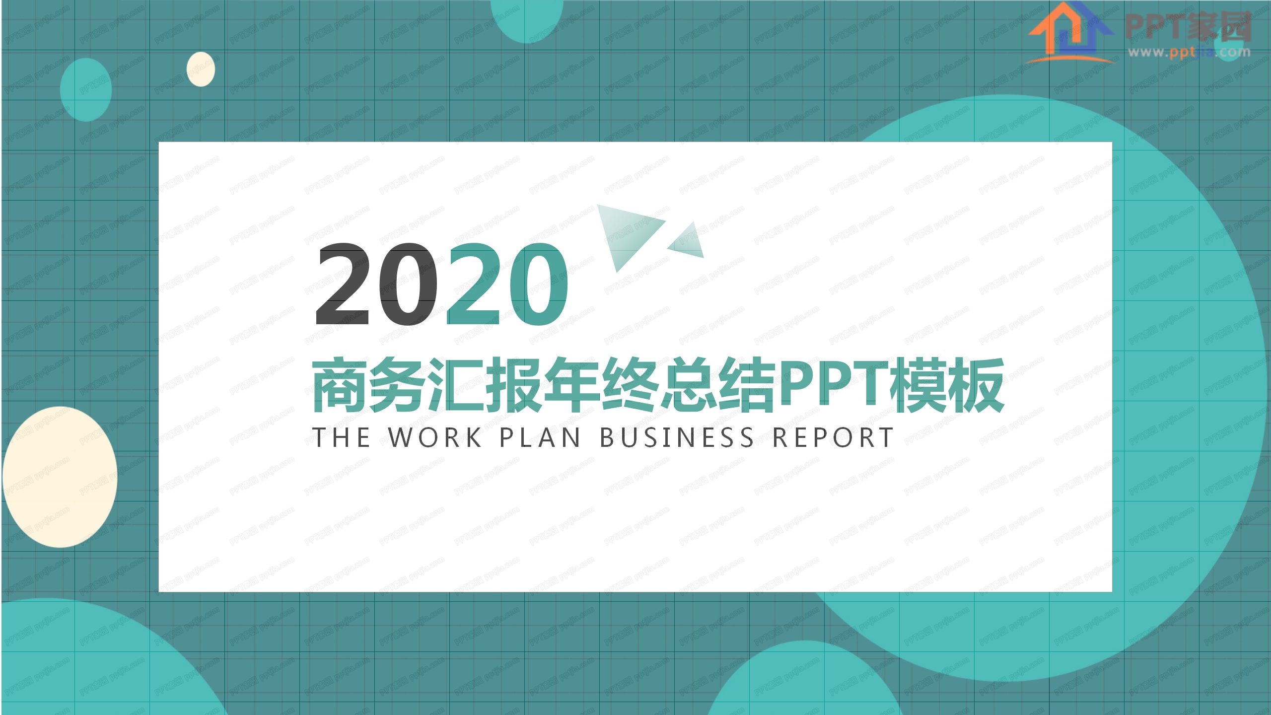 绿色商务风工作汇报年终总结ppt模板