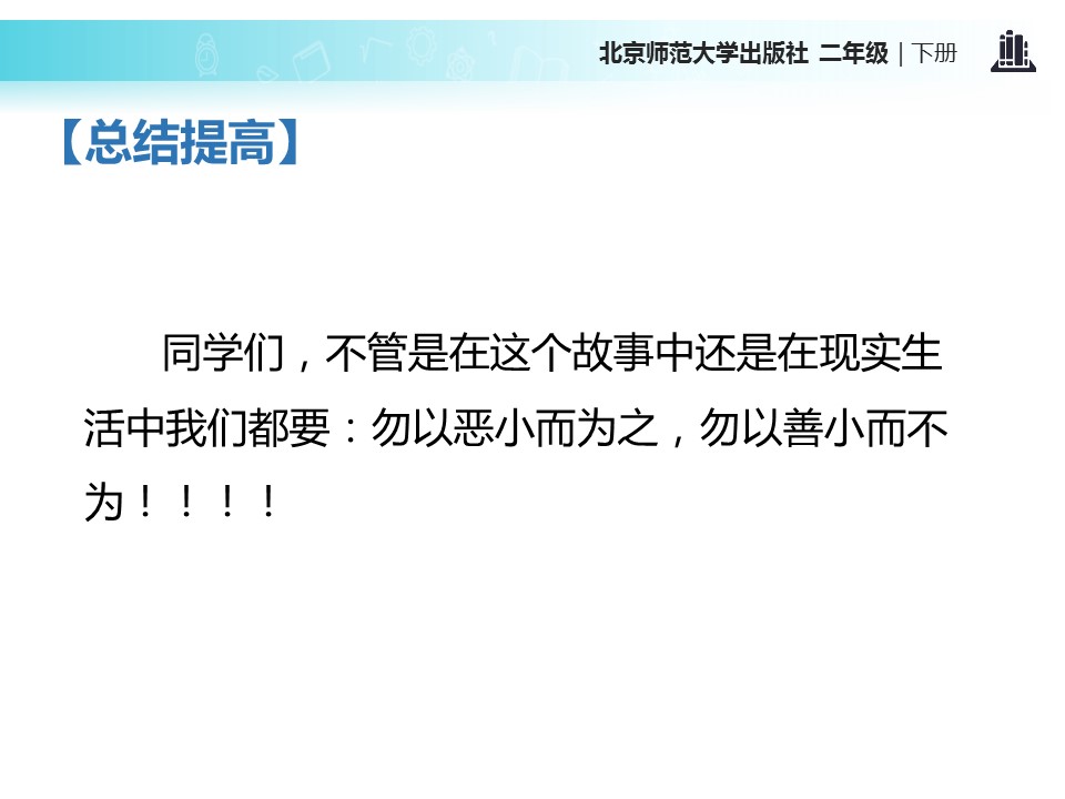 一片树叶ppt模板
