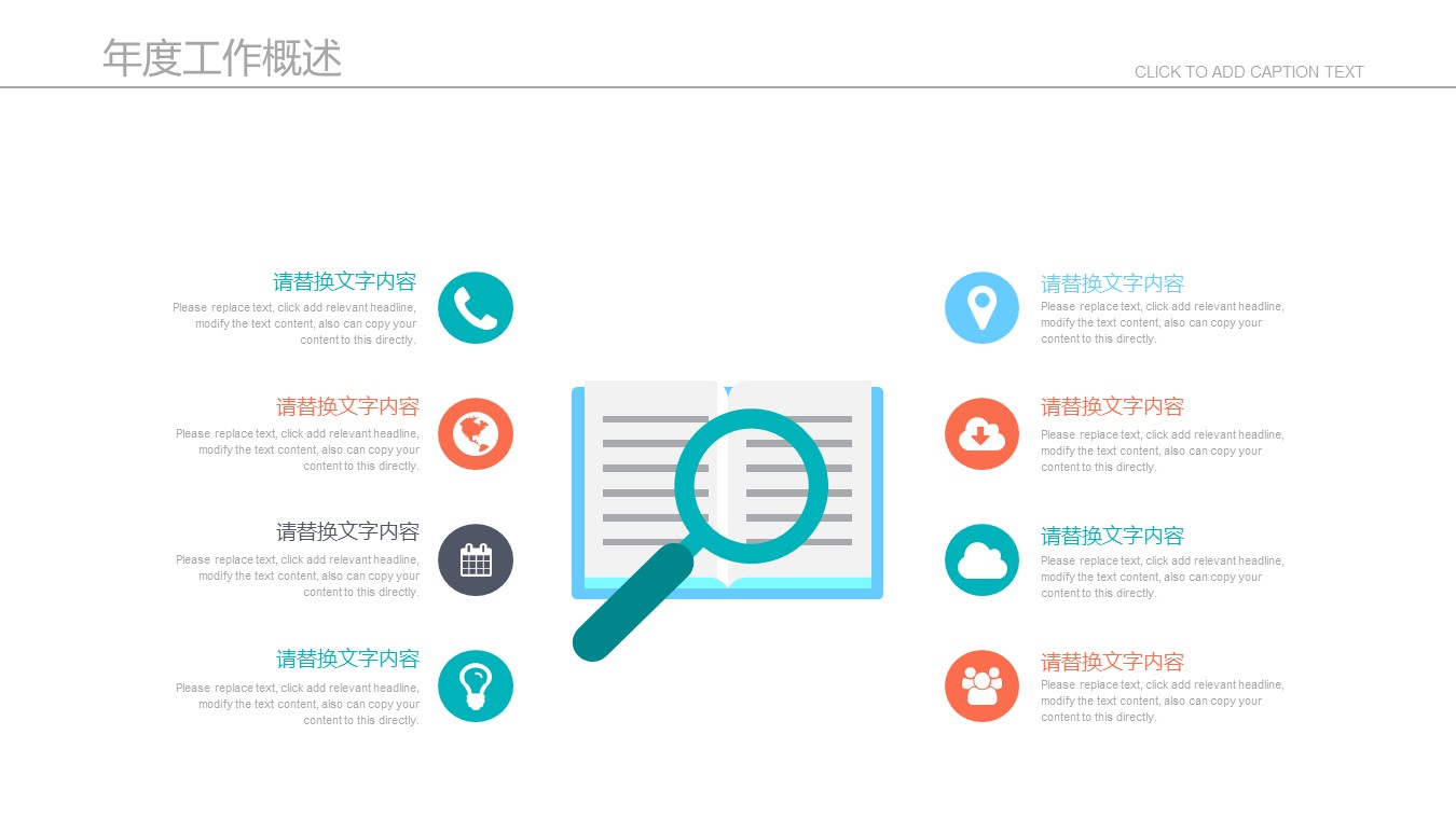 航空公司天空飞行ppt模板
