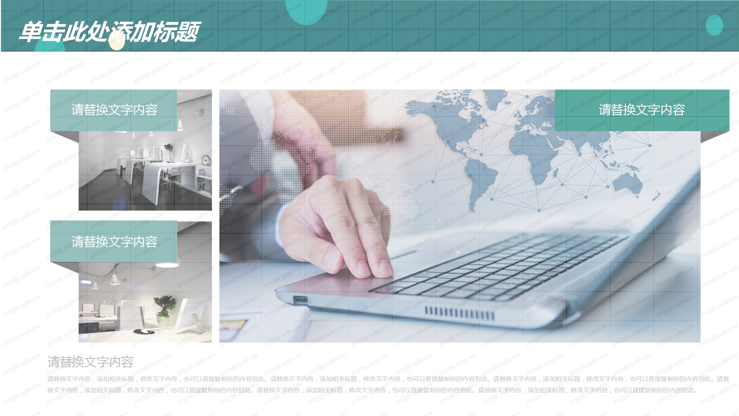 绿色商务风工作汇报年终总结ppt模板