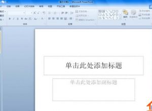 PPT怎么绘制五线谱