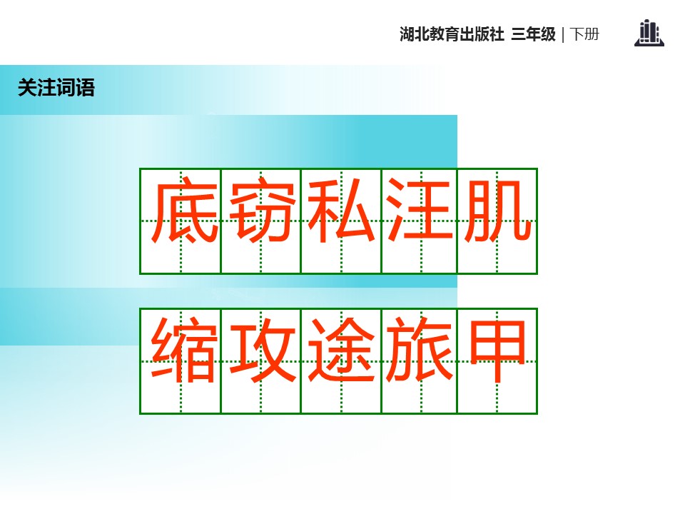 海底世界课件ppt模板