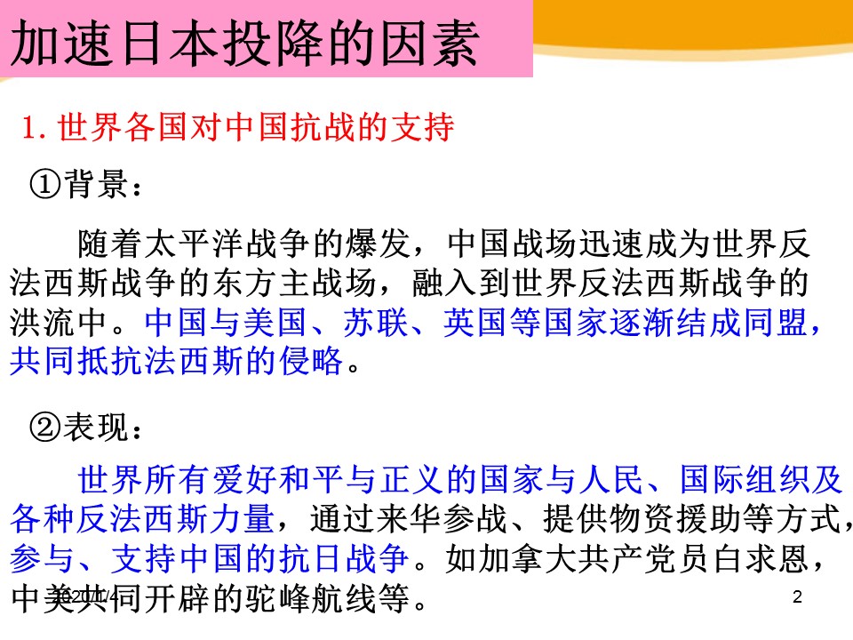 抗日战争ppt模板