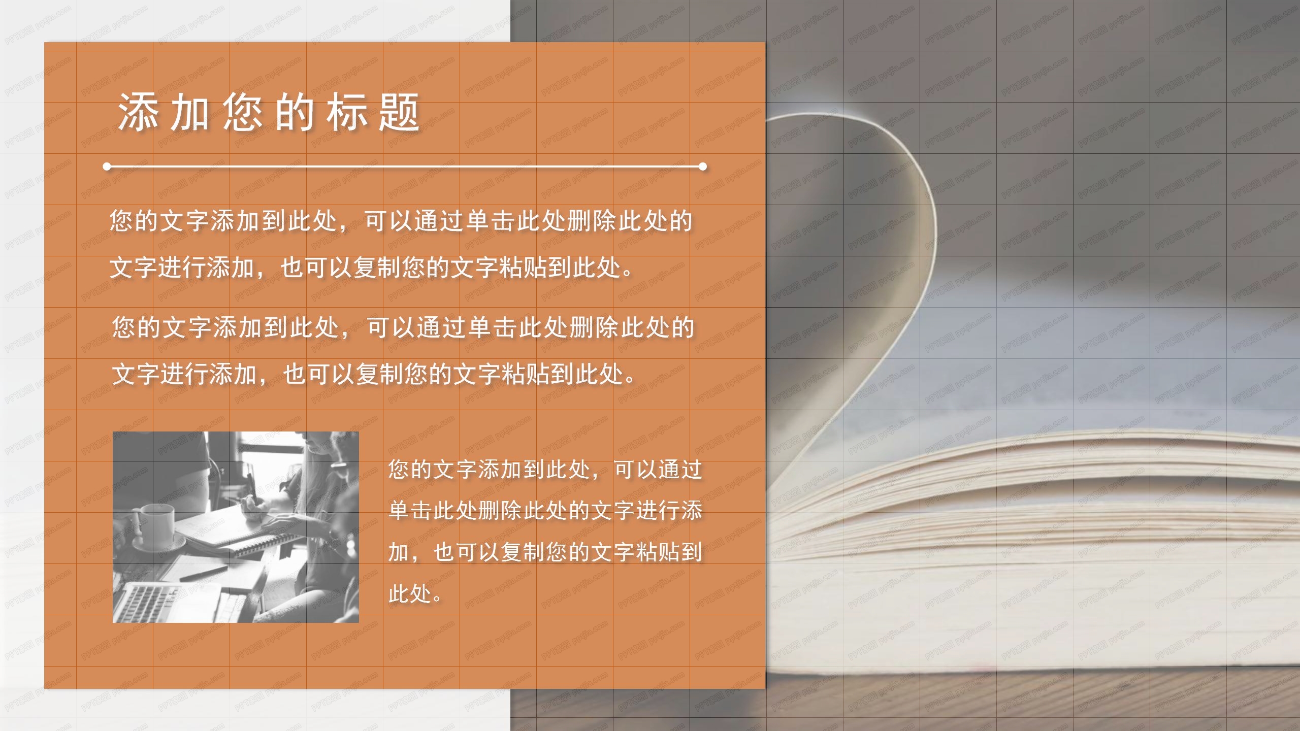 彩色板块产品经理工作计划ppt模板