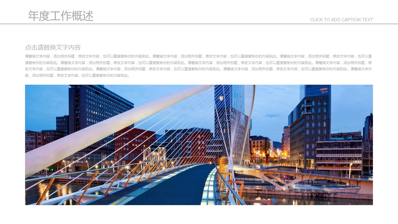 航空公司天空飞行ppt模板