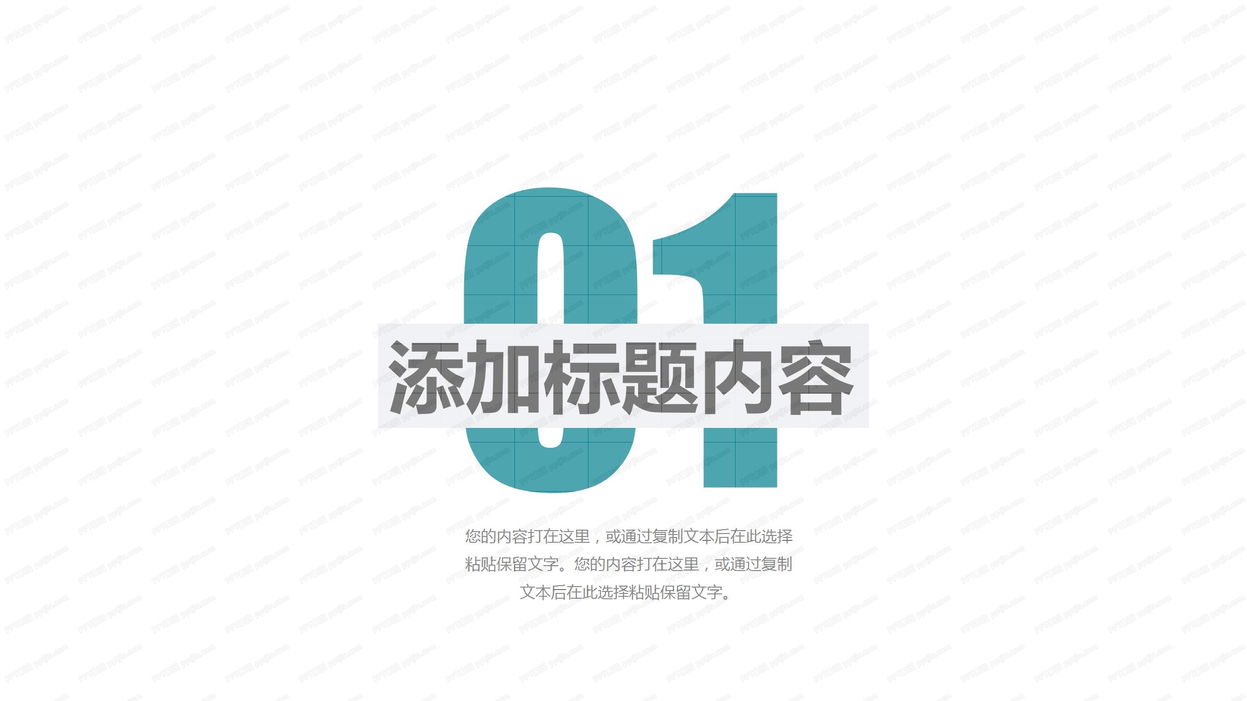 2020年人事行政工作总结ppt模板