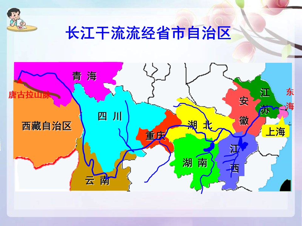 长江之歌课文ppt模板