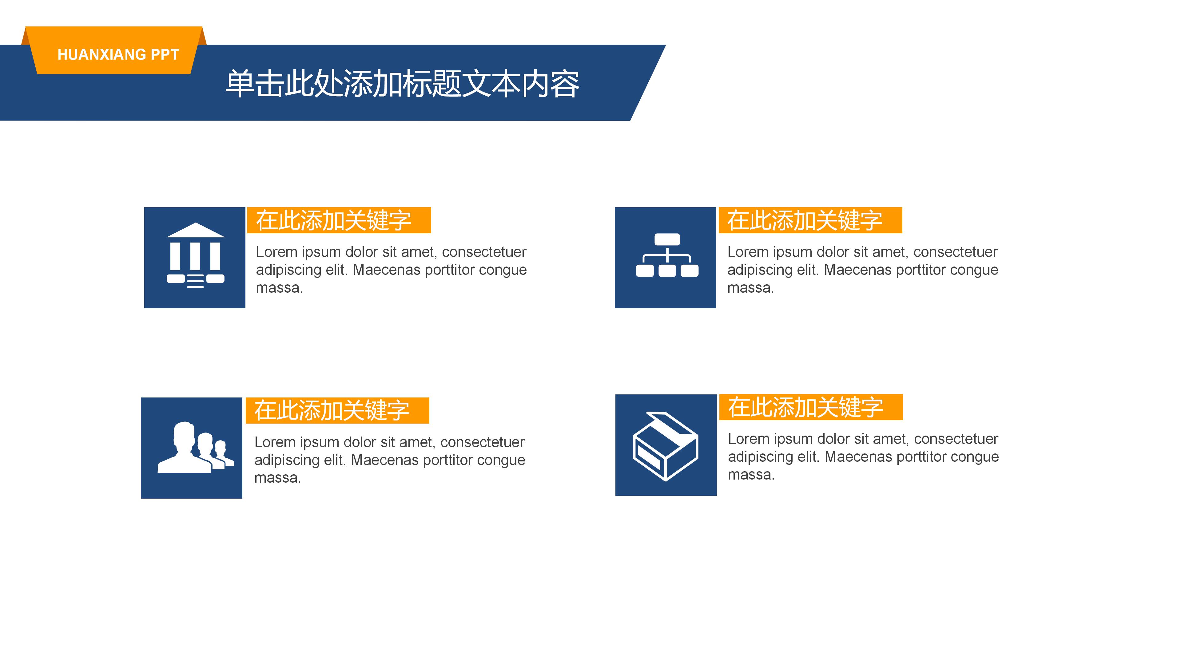 物业管理汇报材料ppt模板