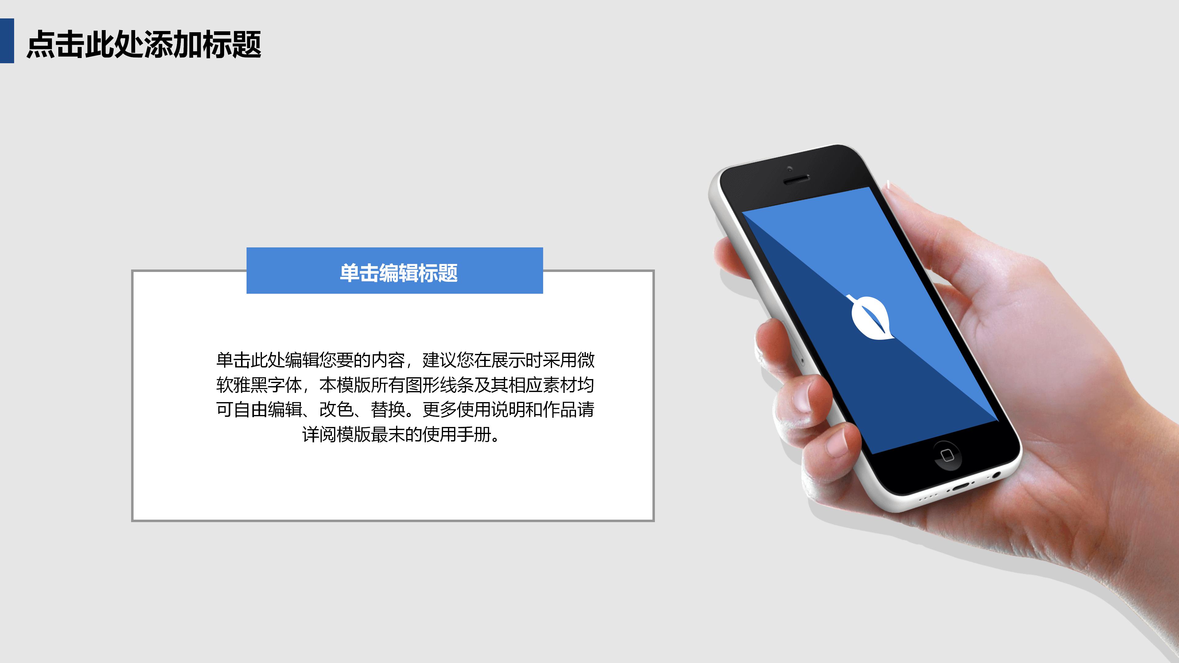 物业管理亮点提升ppt模板