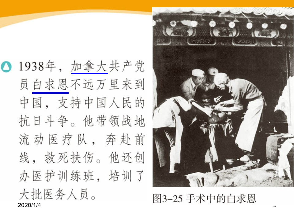 抗日战争ppt模板