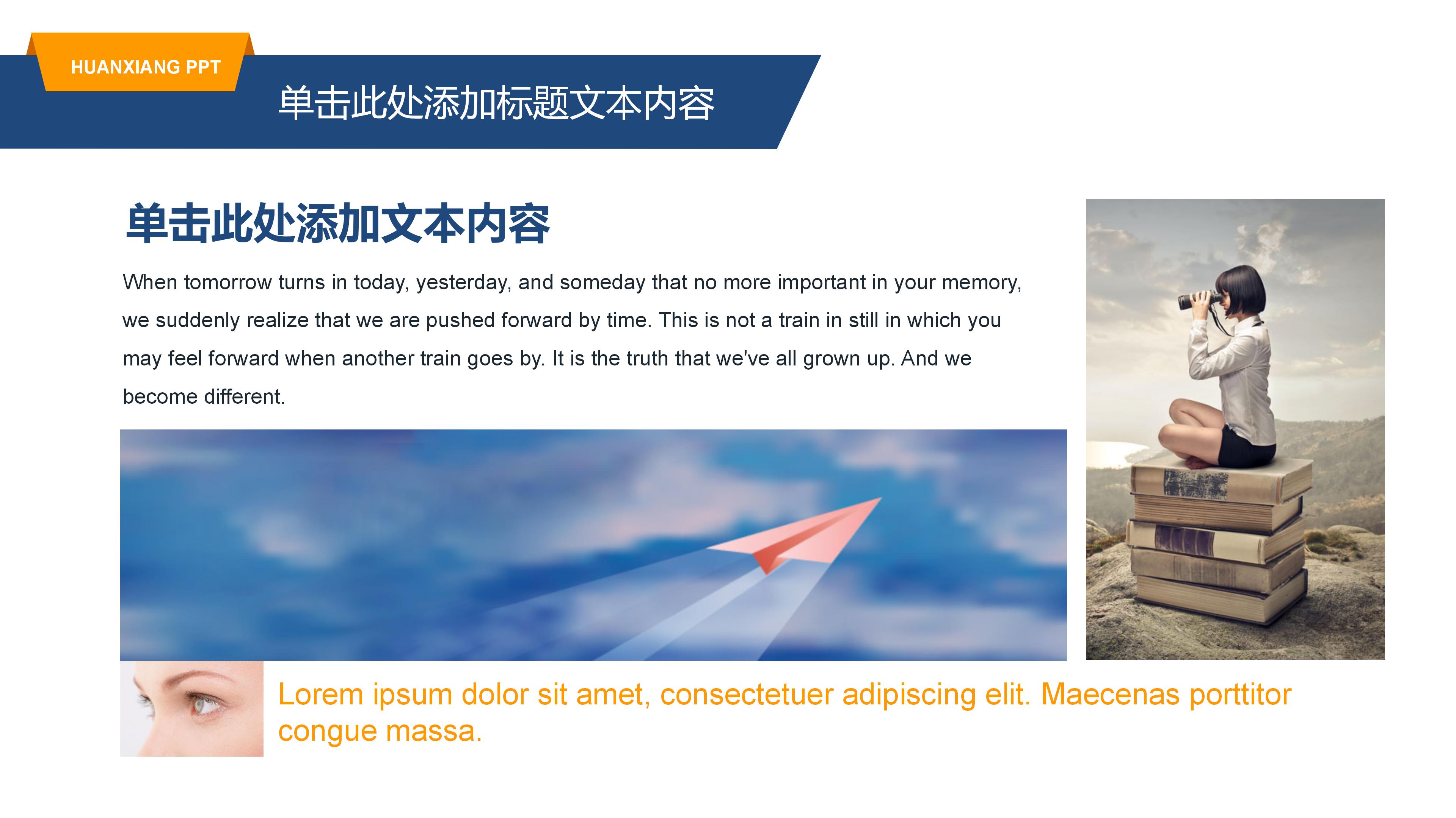 物业管理汇报材料ppt模板