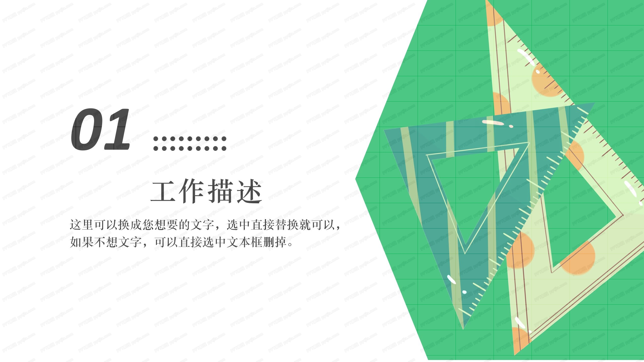 绿色简约产品经理年终工作总结ppt模板