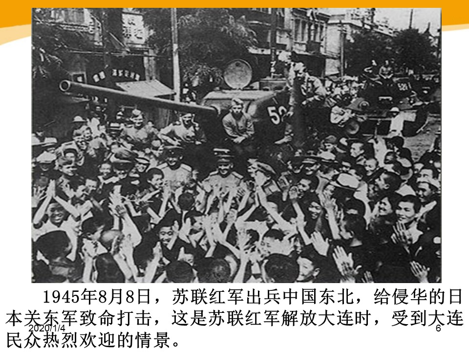 抗日战争ppt模板