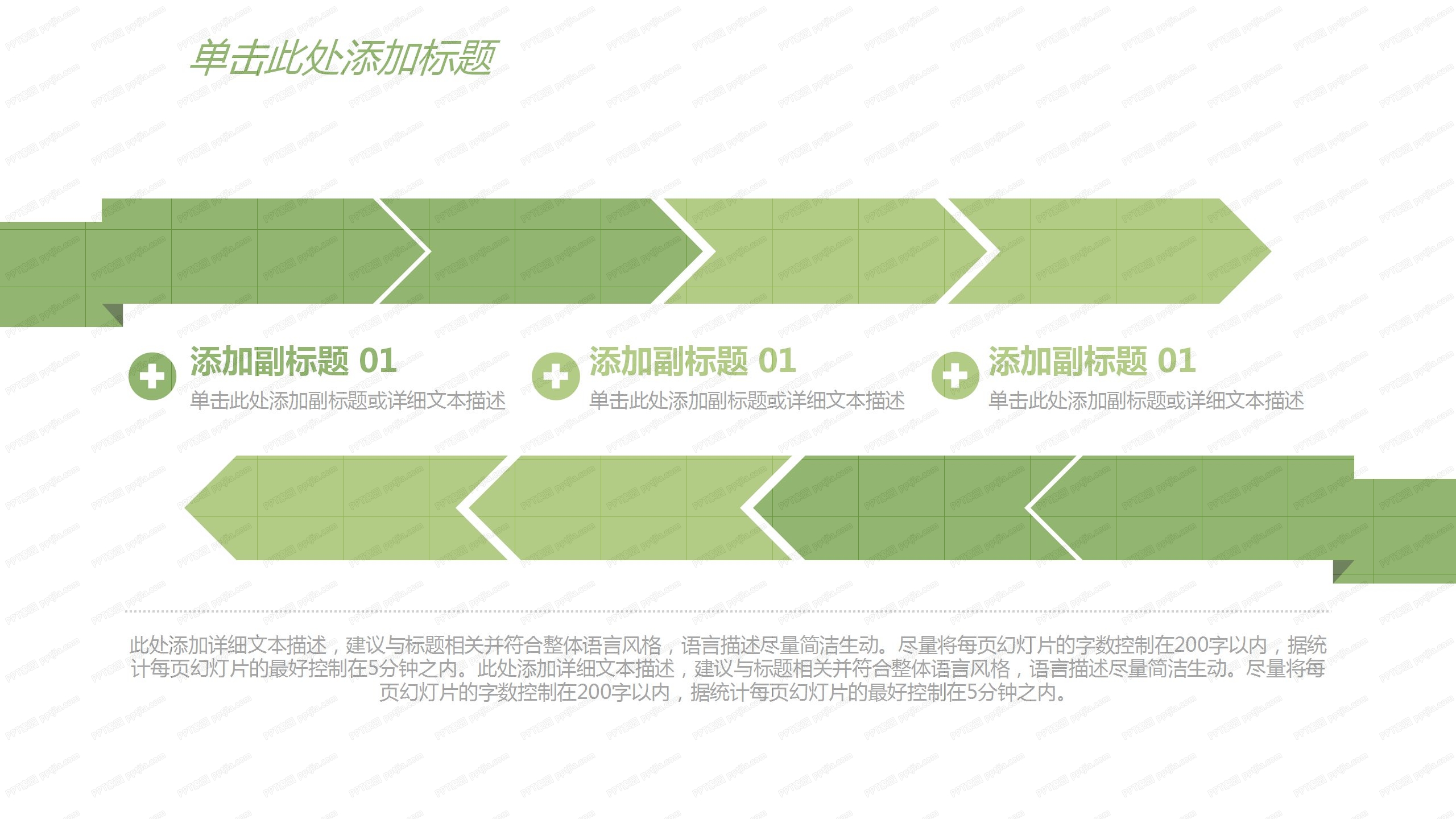 绿色商务表格年终工作总结汇报ppt模板
