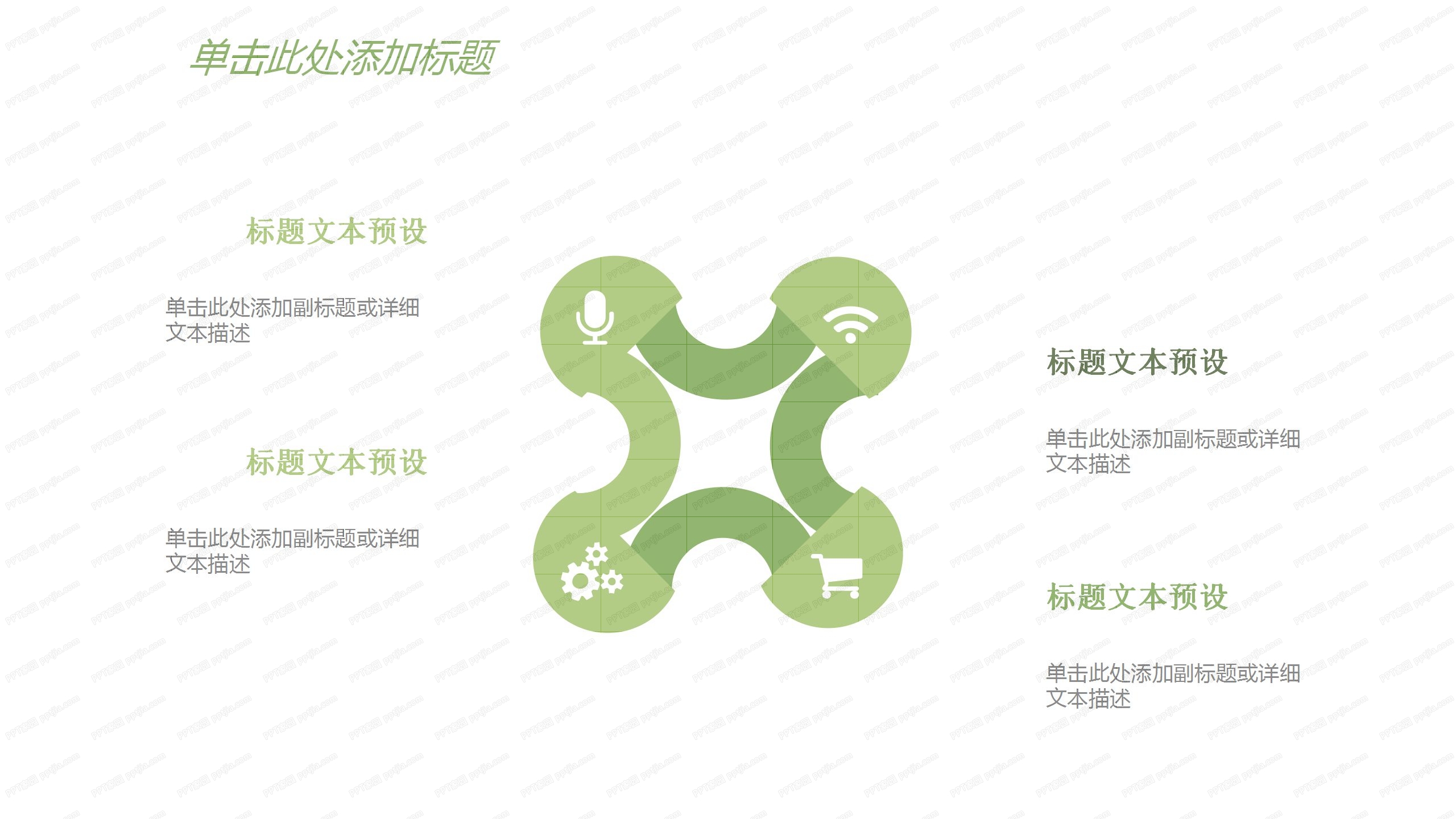 绿色商务表格年终工作总结汇报ppt模板