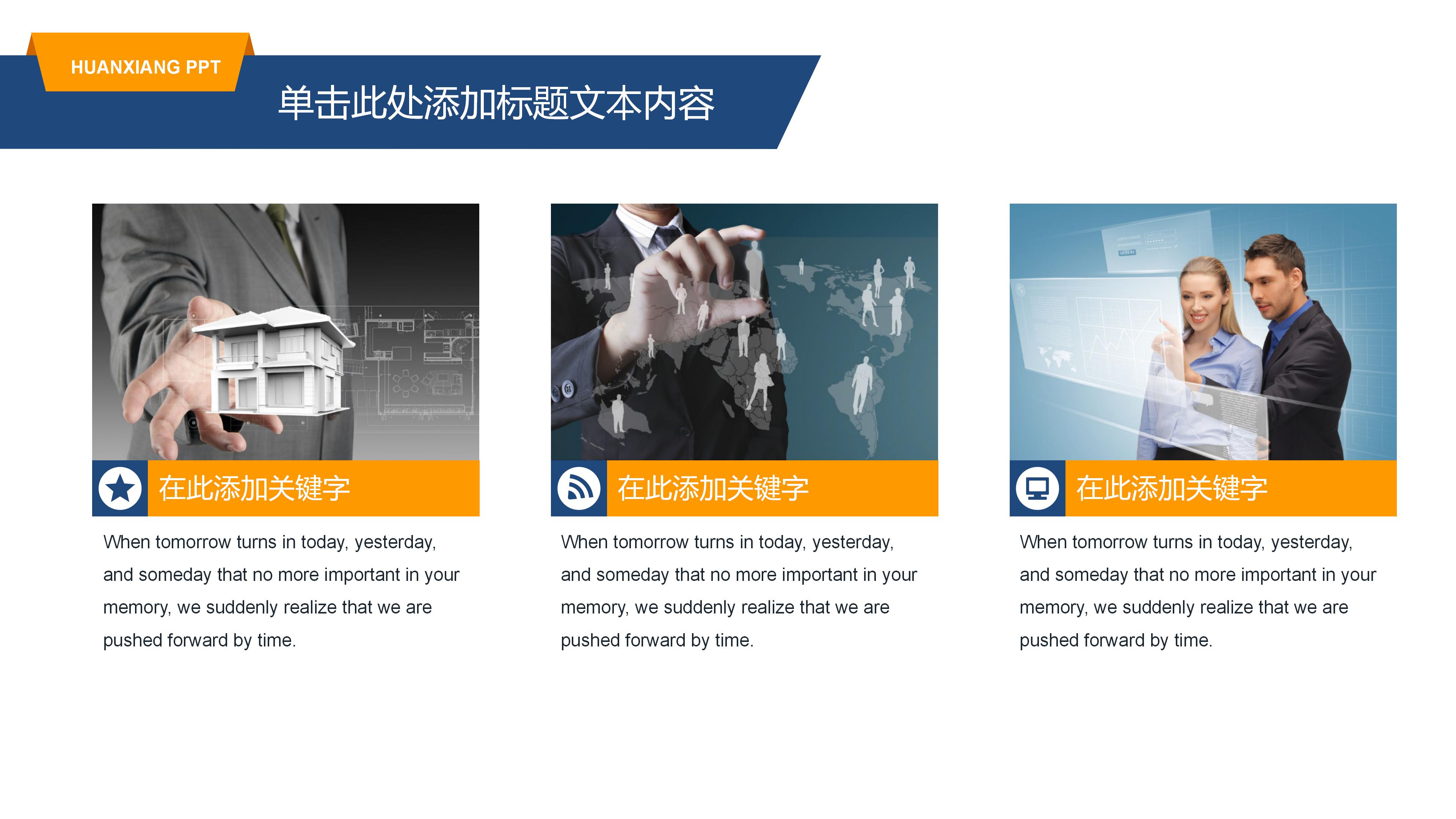 物业管理汇报材料ppt模板