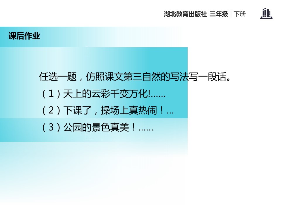 海底世界课件ppt模板