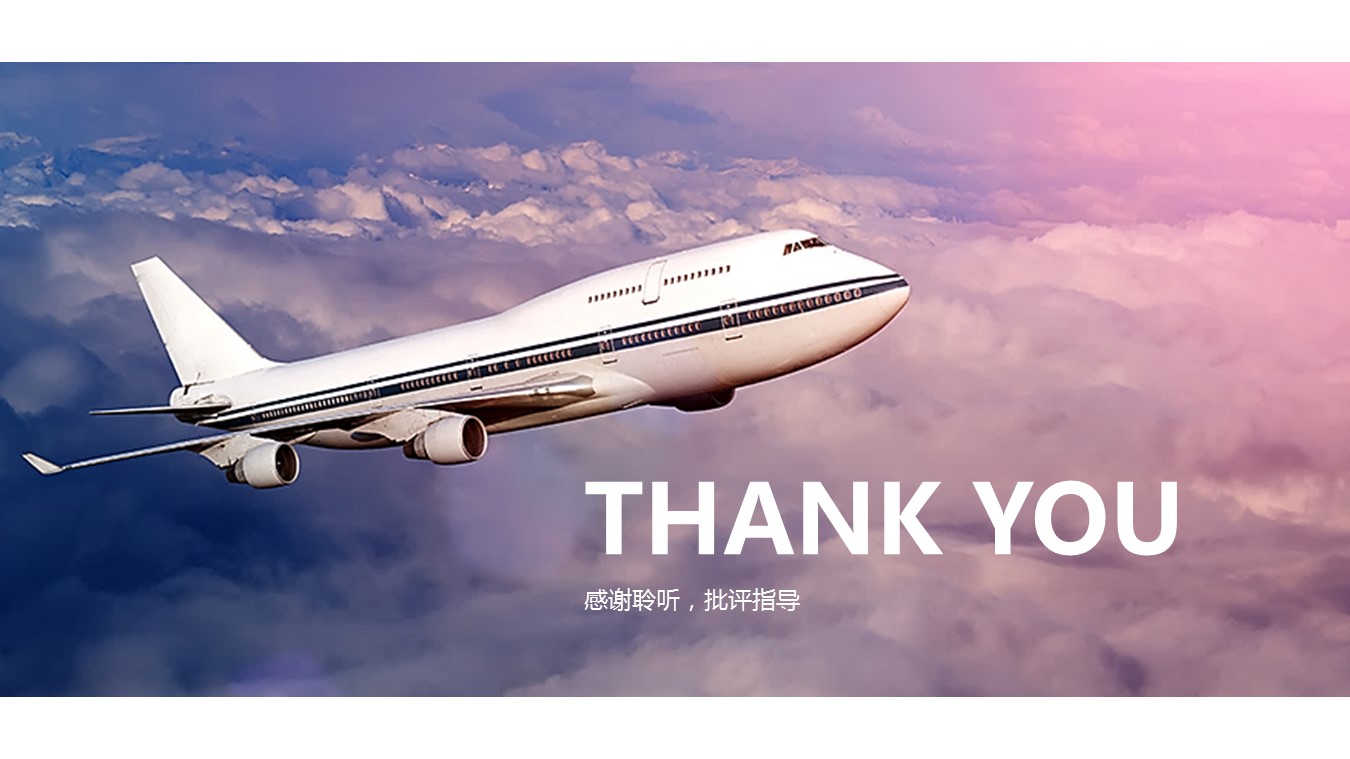 航空公司天空飞行ppt模板