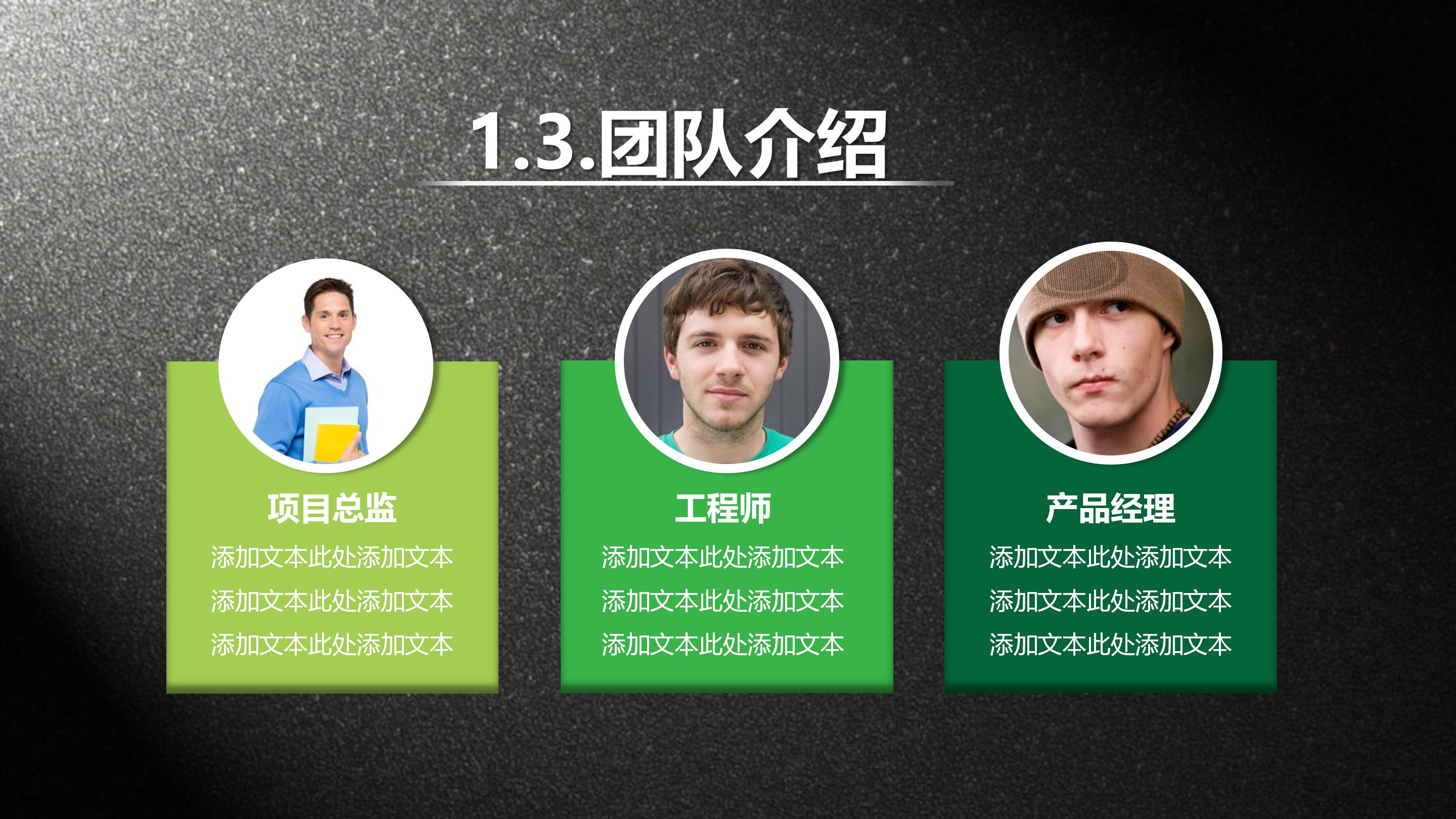 房地产项目商业计划书ppt模板