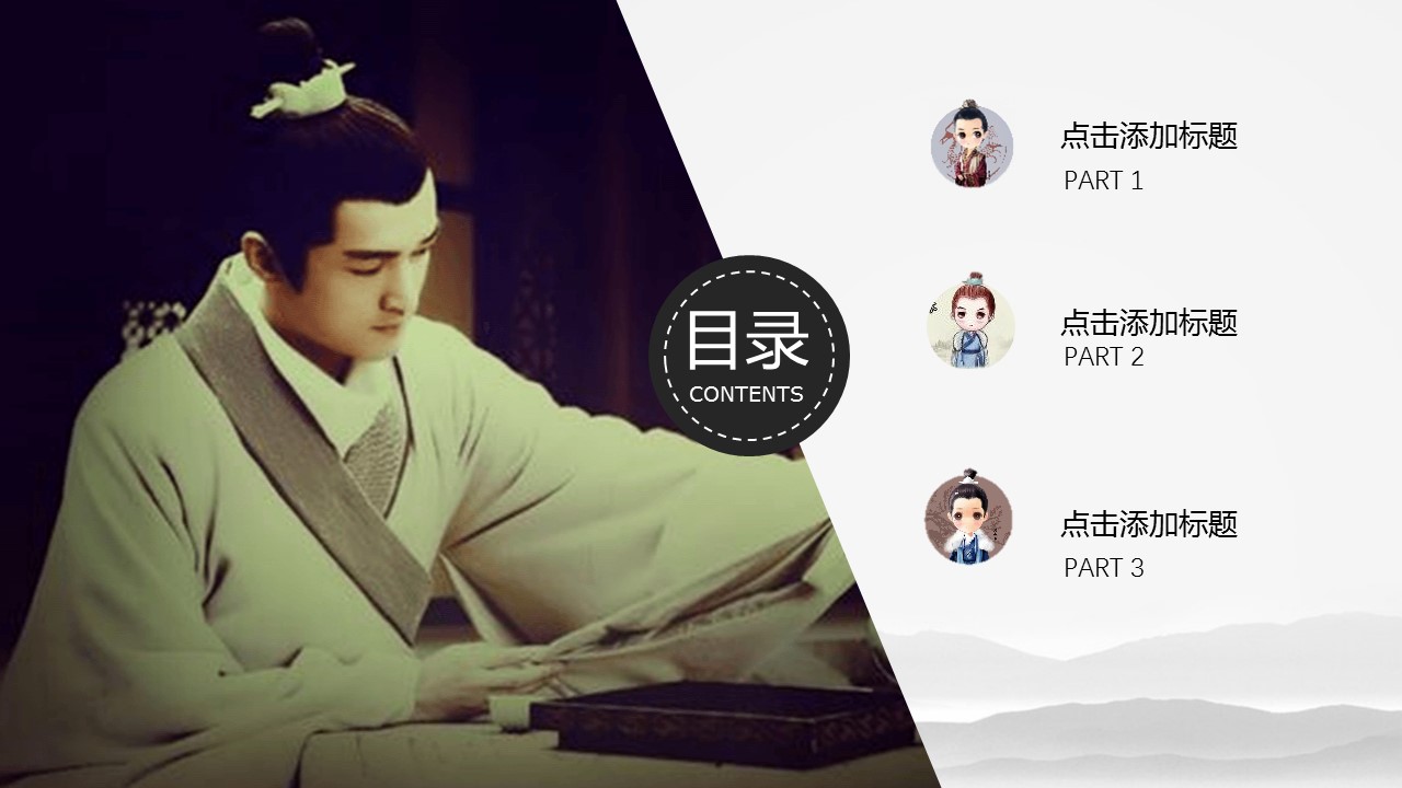 电视剧鉴赏-琅琊榜ppt模板