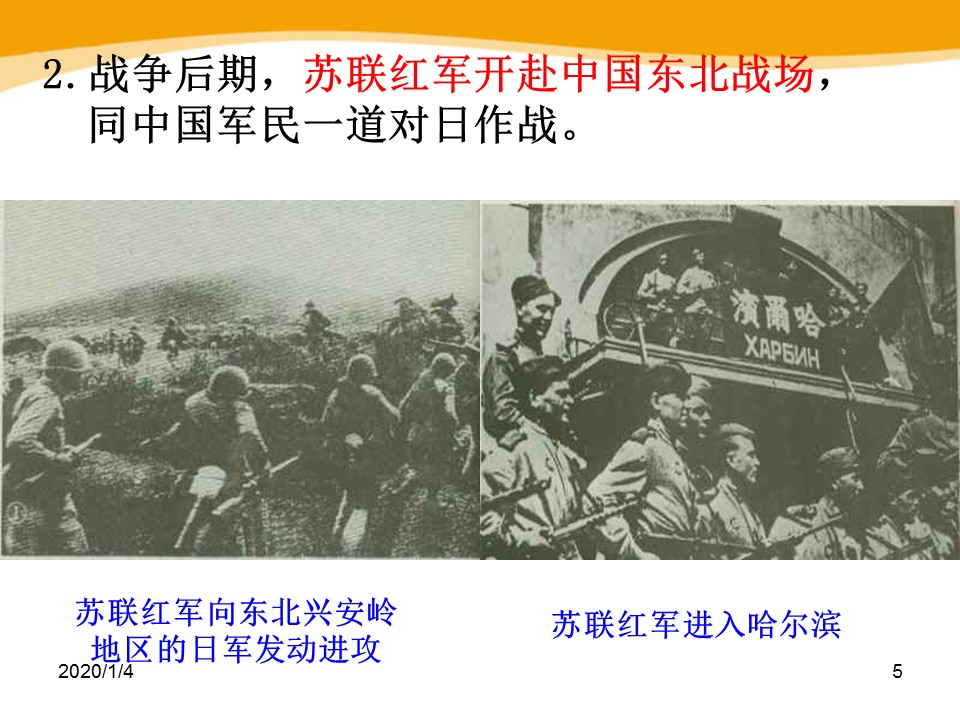 抗日战争ppt模板