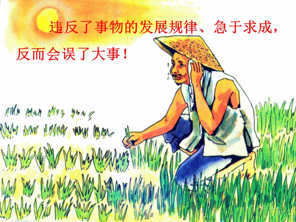 亡羊补牢课件ppt模板