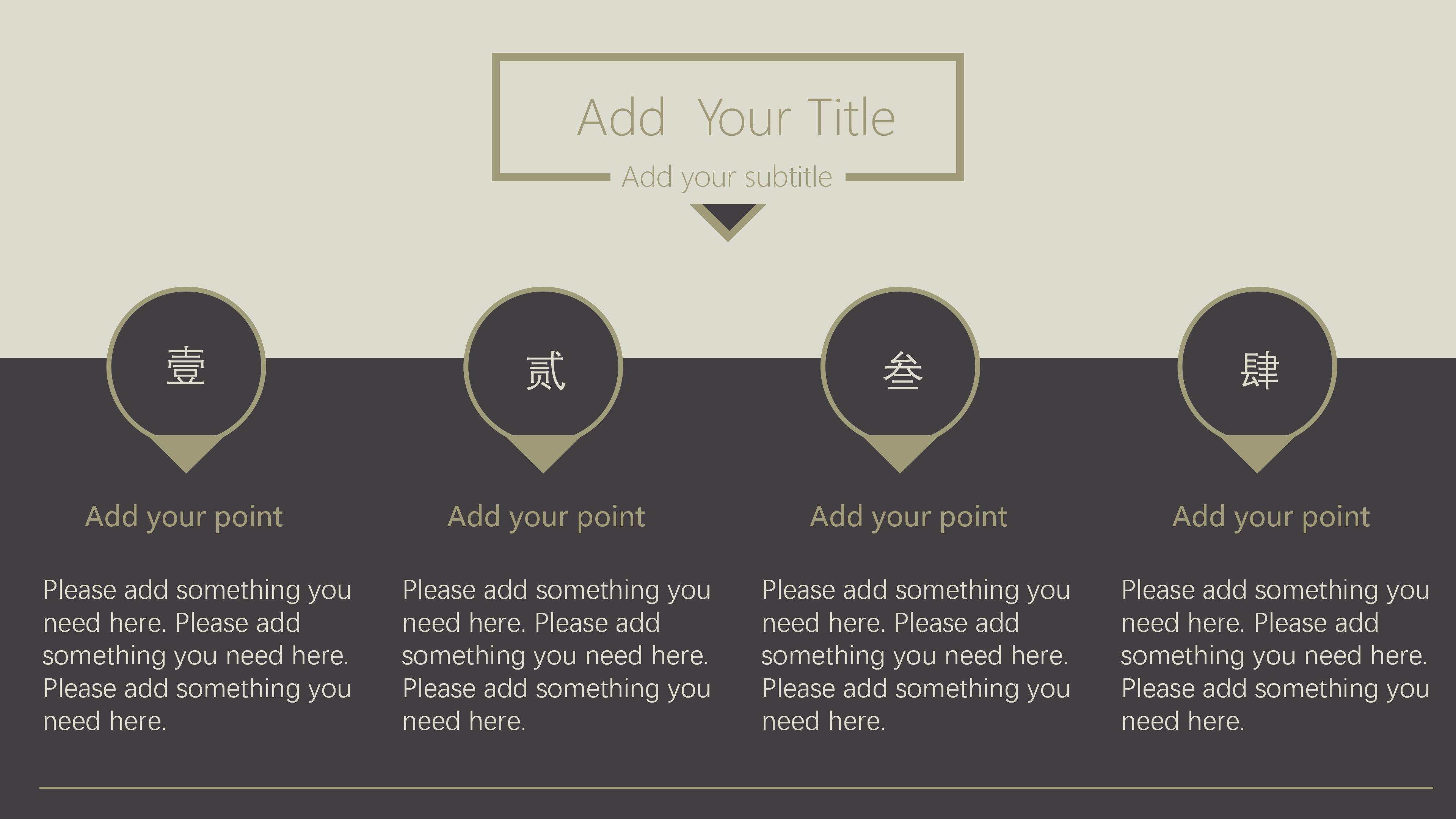 传统文化项目计划书ppt模板