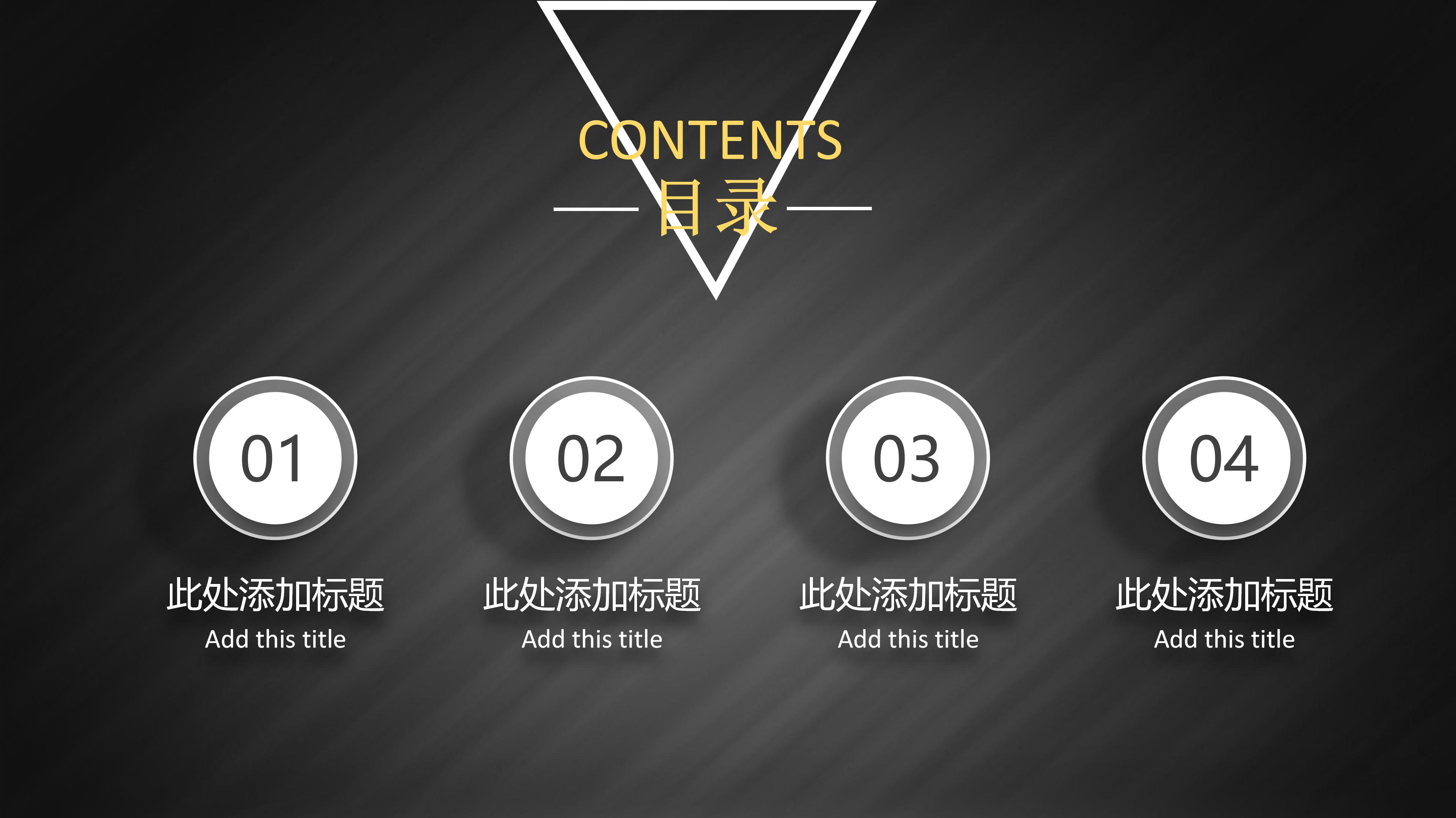 智能家居项目计划书ppt模板