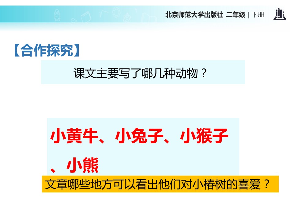 一片树叶ppt模板