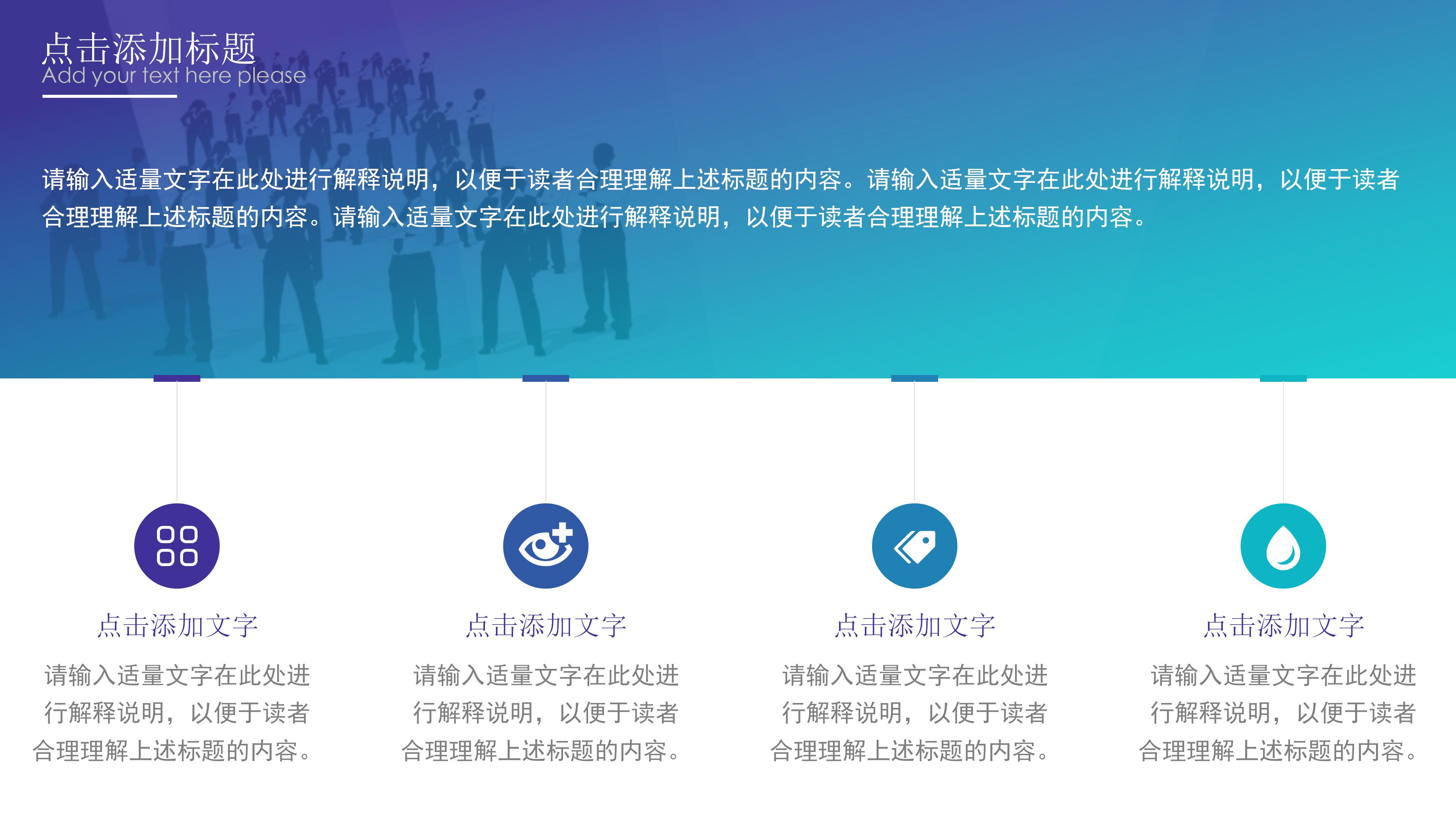 互联网融资项目计划书ppt模板
