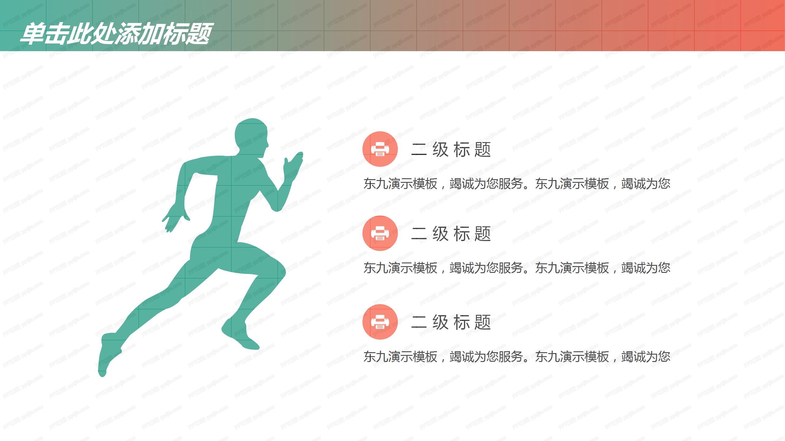2020产品经理年终工作总结汇报ppt模板