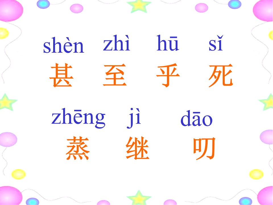 浅水洼里的小鱼课件ppt模板