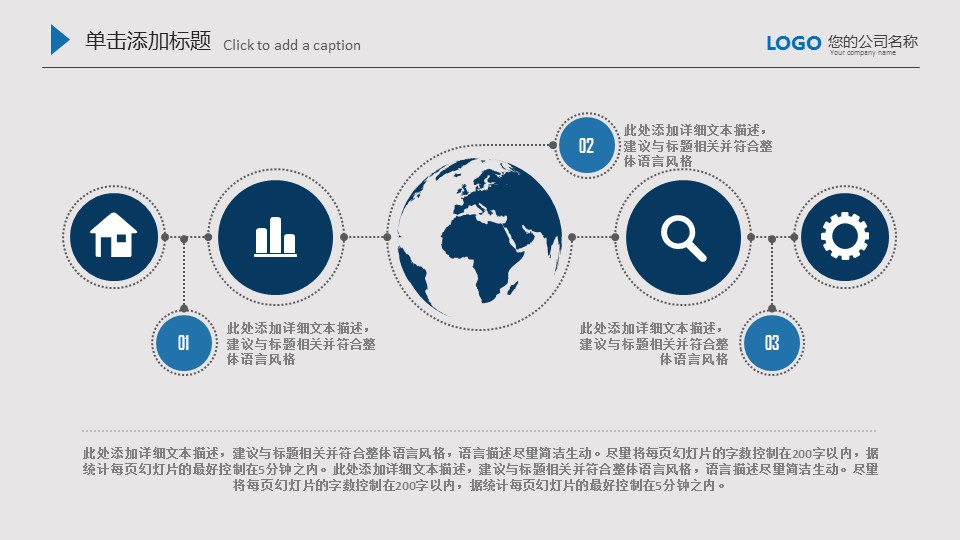 建筑设施商务ppt模板