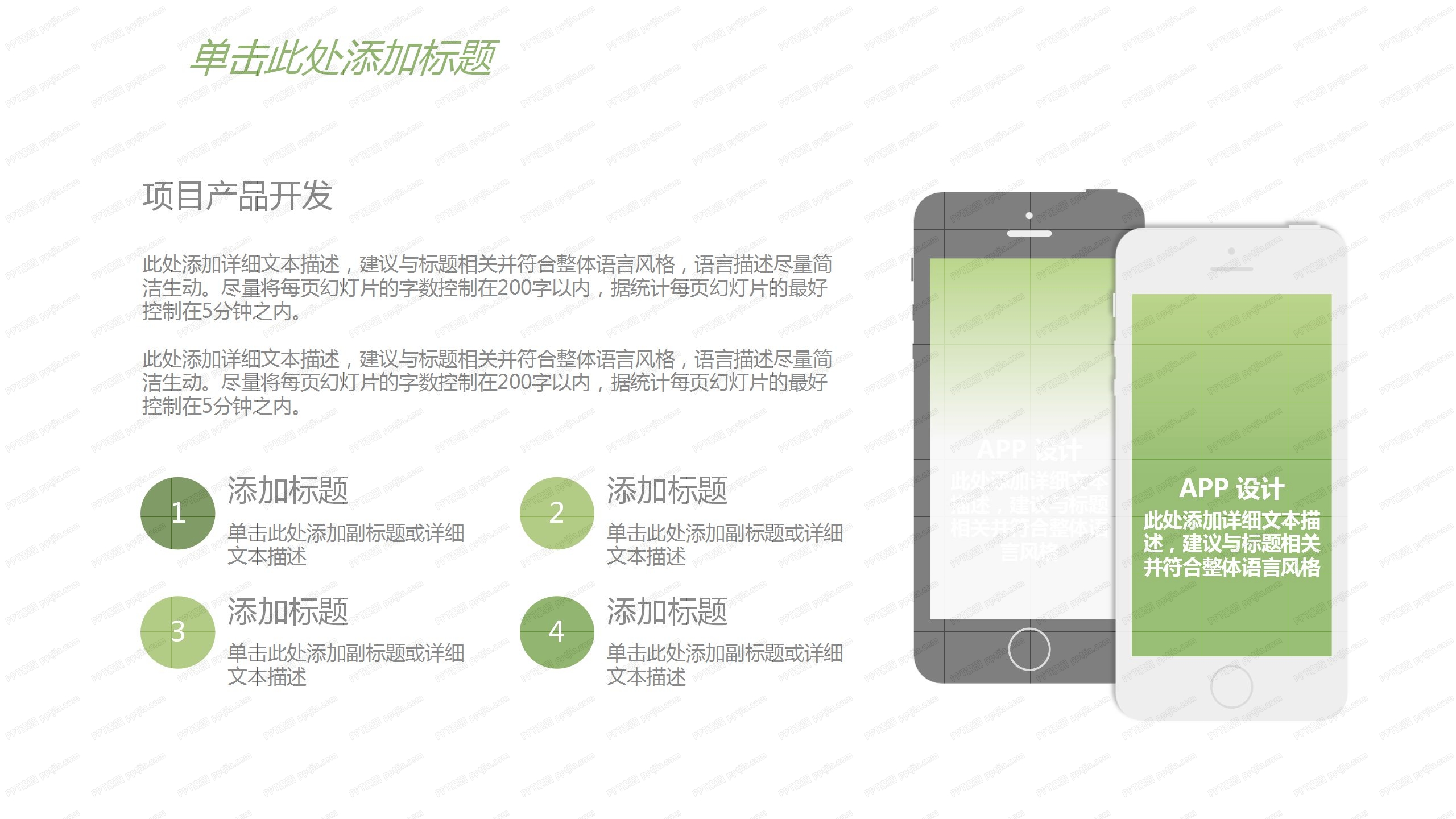 绿色商务表格年终工作总结汇报ppt模板
