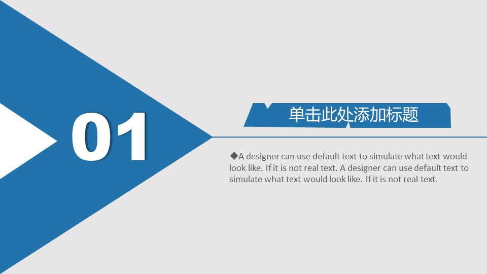 建筑设施商务ppt模板