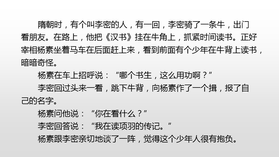 四年级日积月累的语文园地七ppt课件模板