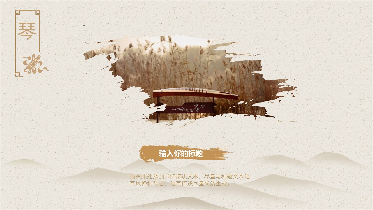 淡雅古典唯美ppt模板