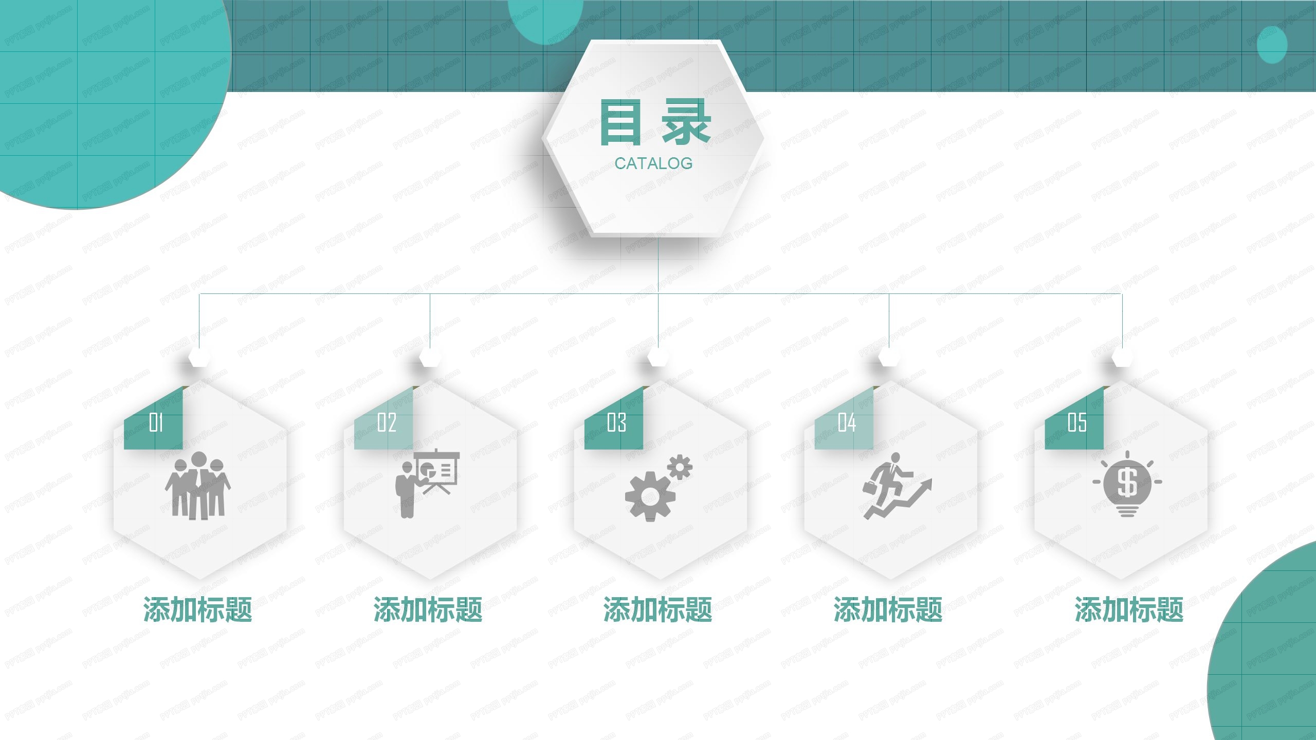 绿色商务风工作汇报年终总结ppt模板