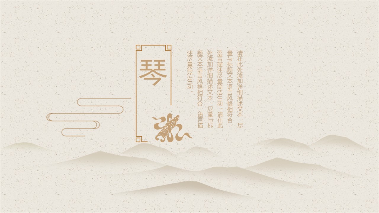 淡雅古典唯美ppt模板