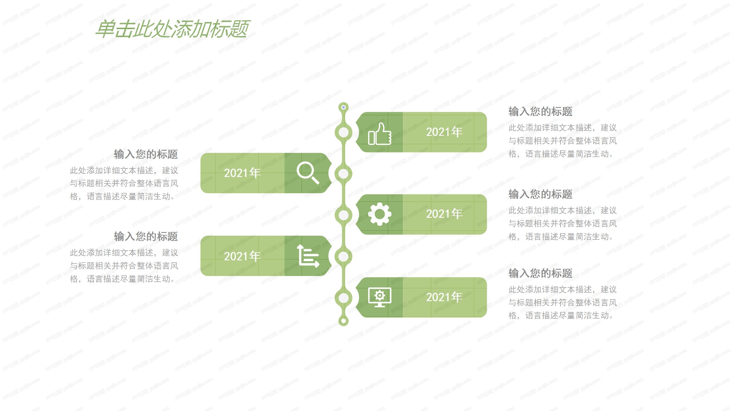 绿色商务表格年终工作总结汇报ppt模板