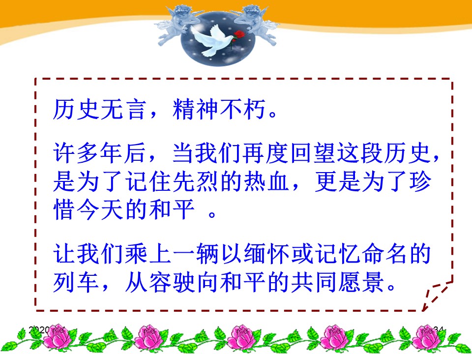 抗日战争ppt模板